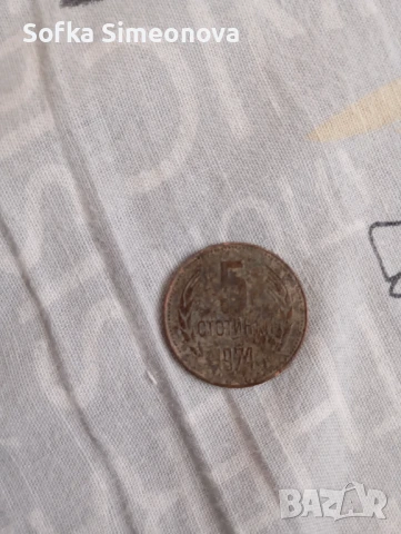 Монета 5 стотинки 1974, снимка 1