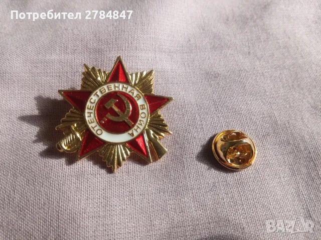 Петолъчка с надпис , снимка 2 - Други - 49132295
