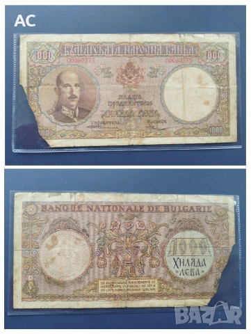 Банкноти, снимка 2 - Нумизматика и бонистика - 50475571