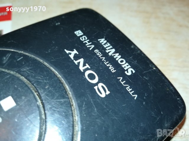 SONY RMT-V159 REMOTE С ДИСПЛЕИ 1710211839, снимка 16 - Дистанционни - 34495470
