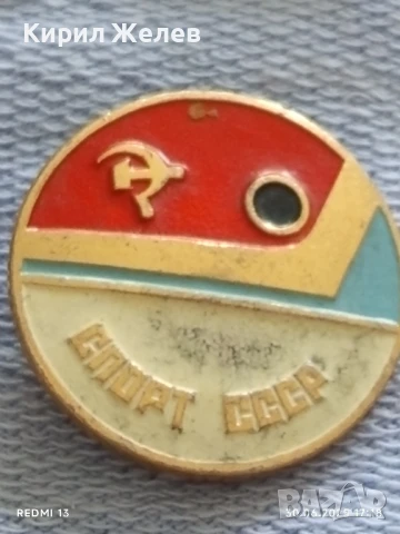 Лот значки 10 броя стари редки от соца ЛЕННН, ШИПКА, СССР за КОЛЕКЦИОНЕРИ 24444, снимка 9 - Колекции - 50850875
