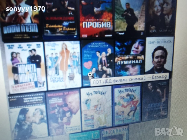 ДВД ПО ИЗБОР-15 ЕВРО ЗА БРОЙКА 1604260900LCHERY1, снимка 15 - DVD филми - 54211051