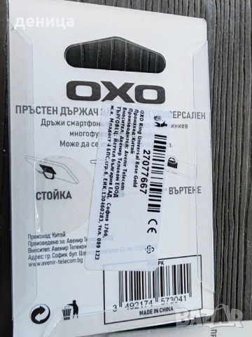 Държач за телефон универсален, снимка 2 - Калъфи, кейсове - 51553401