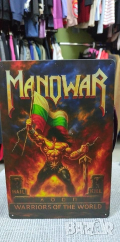 Manowar BG Flag-метални табели плакети, снимка 6 - Китари - 54061119