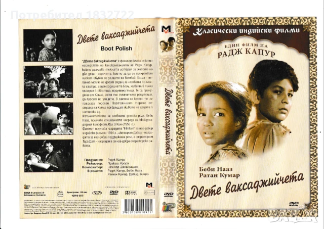 Продава матрични дискове с ИНДИЙСКА муцика и филми, снимка 8 - DVD дискове - 51319726