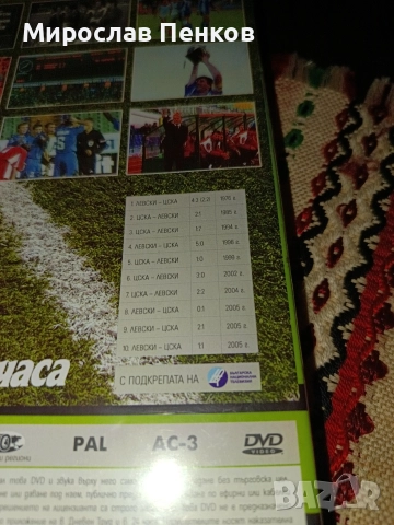 Dvd, снимка 7 - DVD филми - 53001689