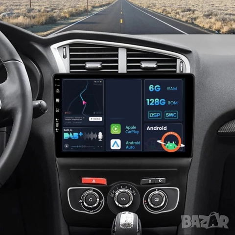 Мултимедия, за Citroen C4, C4L, DS4, 2013-2017, Двоен дин, Навигация, Андроид дисплей, Android плеър, снимка 5 - Аксесоари и консумативи - 51860087