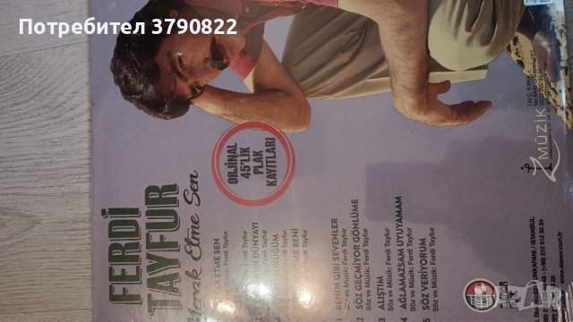 Грамофонни плочи, снимка 1