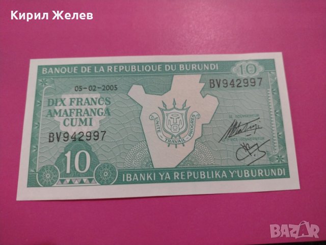 Банкнота Бурунди-16022, снимка 1 - Нумизматика и бонистика - 30530323