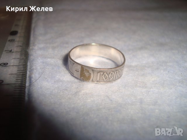 ГОСПОДИ СПАСИ И СОХРАНИ МЯ Стар СРЕБЪРЕН ПРАВОСЛАВЕН РУСКИ ПРЪСТЕН СРЕБРО925 сПЕЧАТ наМАЙСТОРА 32420, снимка 7 - Антикварни и старинни предмети - 38351962