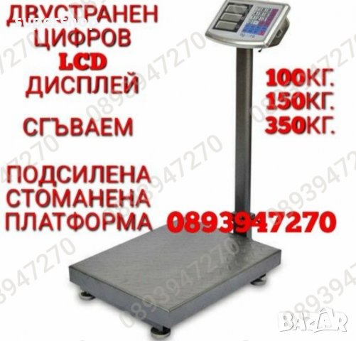 Платформен електронен кантар 40кг. 100кг,150кг,300кг.350кг,Електронна везна с платформа, снимка 10 - Везни - 39227852