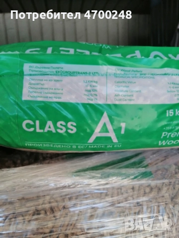 Промоция Пелети, снимка 3 - Пелети - 52987972