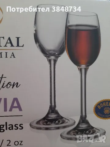 Чаши за ракия от кристалин, снимка 2 - Сервизи - 50022446