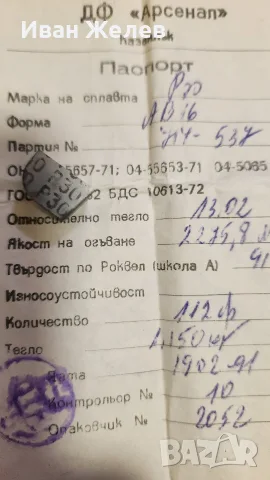 Твърдосплавни пластини BК8 АВ16 