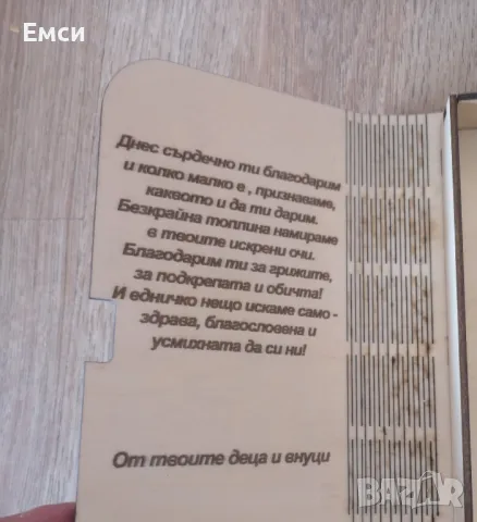 дървен плик /картичка за юбилей, абитуриенти, сватба , снимка 2 - Подаръци за юбилей - 50064424