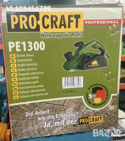 Електрическо ренде PROCRAFT PE1300, 1300 W, 110 мм, снимка 5 - Други инструменти - 49770877