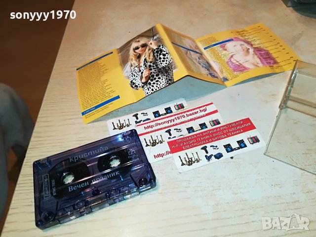 КРИСТИНА ОРИГИНАЛ-БАЛКАНТОН КАСЕТА 0401231823, снимка 4 - Аудио касети - 39190073