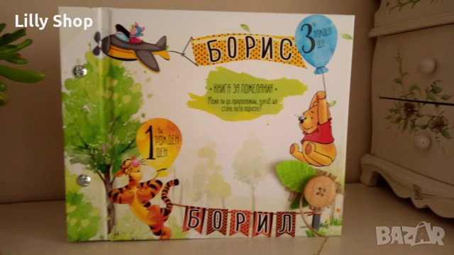 Покани, банер за рожден ден, Мечо Пух  / Pooh Bear, снимка 3 - Покани - 53185769