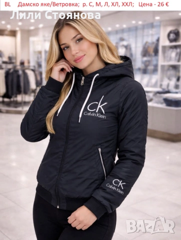 ДАМСКО ПРОЛЕТНО ЯКЕ ВЕТРОВКА