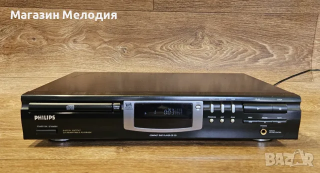 CD Player Philips CD 723 – Доказано дигитално съвършенство и легендарен музикален характер!