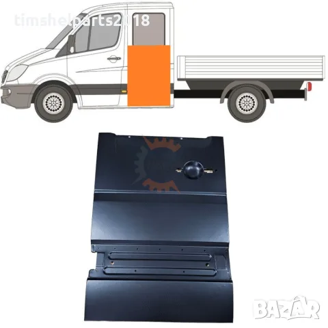 Ремонтен панел задна врата "Двойна Кабина" Mercedes Sprinter 906 VW CRAFTER след 2006 год - ЛЯВ