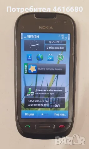 Телефон Nokia C7. Подарък оригинален калъф,Оригинална ненадута батерия,Протектор на екрана.Без заряд, снимка 3 - Nokia - 56241827