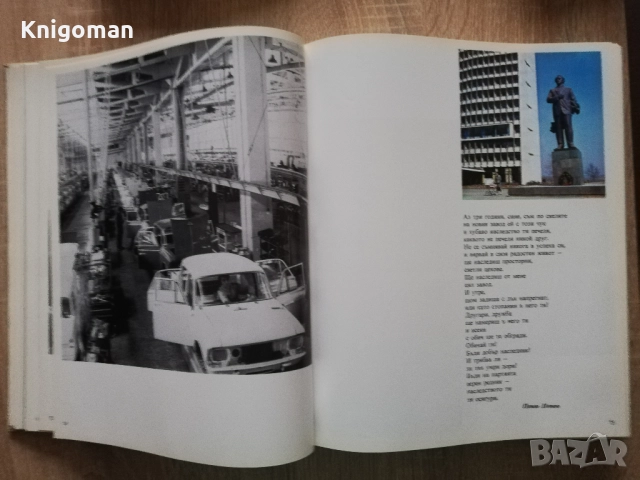 Тук е старо само небето, Владимир Топенчаров, снимка 4 - Специализирана литература - 52878682