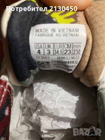 Детски кецове от естествена кожа Reebok x Kung Fu Panda Club C 85, снимка 6 - Детски обувки - 51491629