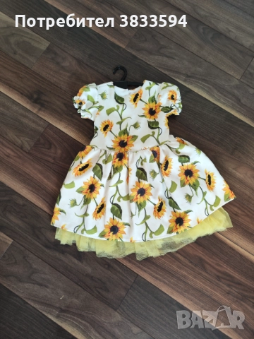 Детска рокля