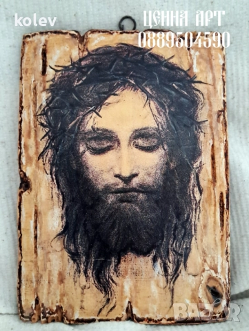 продадена!ИСУС ХРИСТОС - чудотворен поглед - репродукция на чудотворната картина 25/18 см