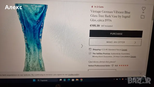 Kurt Wokan–немска ваза– кора от синьо стъкло от Ингрид Глас, 1970 г., снимка 7 - Вази - 47655680