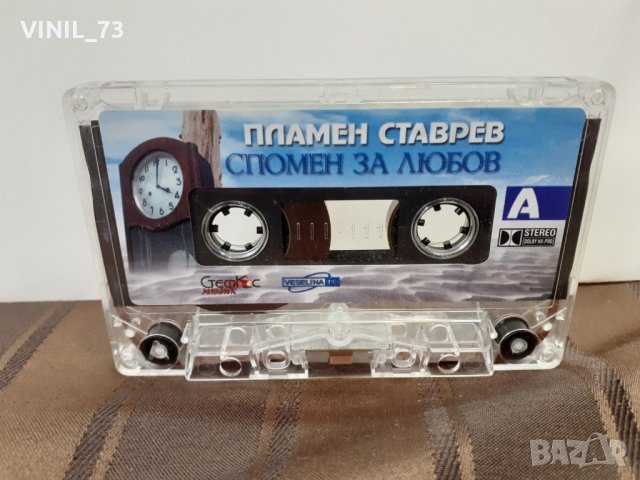   Пламен Ставрев – Спомен За Любов, снимка 3 - Аудио касети - 32168823