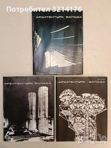 Стоманобетон - Левчо А. Маноилов (1978, Отлично състояние), снимка 2 - Специализирана литература - 54145845