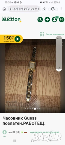 РАБОТЕЩ Guess , снимка 3 - Други ценни предмети - 53887754