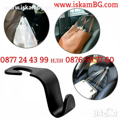 Закачалка за пазарски чанти , бутилки и др. за седалка на кола автомобил - ЦЕНА ЗА 1 БРОЙ, КОД 3845