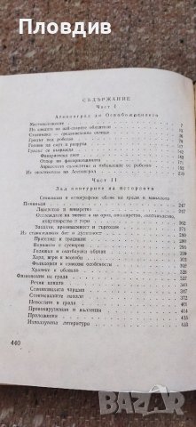Николай Хайтов, Асеновград в миналото. , снимка 7 - Художествена литература - 43942956