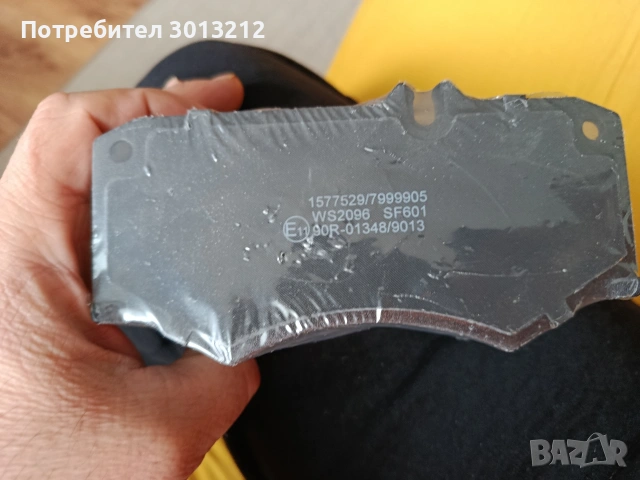 Накладки за мерцедес 