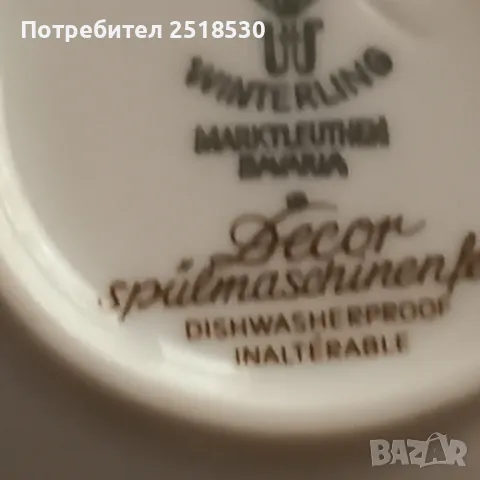 Winterling Bavaria , снимка 8 - Сервизи - 50381683