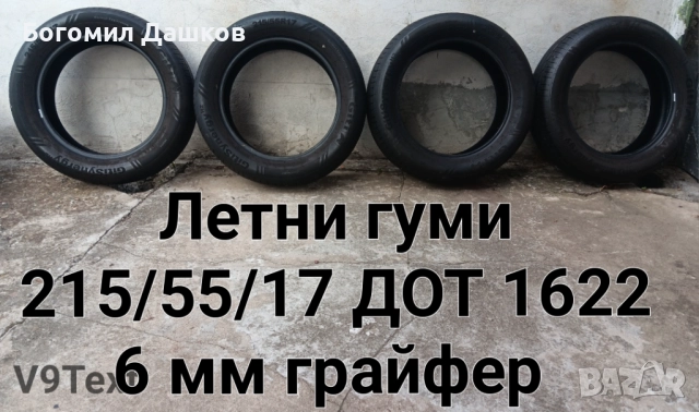 Продавам различни видове гуми и джанти 4×100,5×112,5×120,5×108,5×100 и др., снимка 10 - Гуми и джанти - 52651031