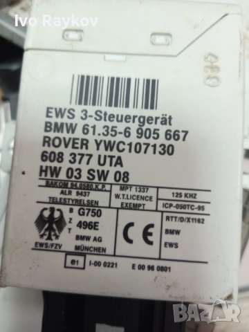 Имобилайзер 6135 6905667 за BMW X5 (E53) 3.0 d, снимка 2 - Части - 48169676