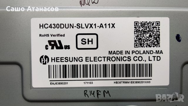 LG 43LJ515V със счупена матрица ,EAX67041505(1.0) ,6870C-0532A ,HC430DUN-SLVX1-A11X ,LCAP40, снимка 6 - Части и Платки - 29293617