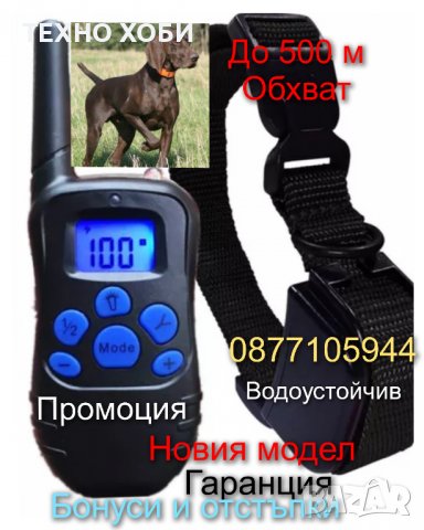 Електронен нашийник до1000м атнти-лай,машинка за подстригване,бийпър,GPS за куче Ловни Камери 4G LTE, снимка 5 - За кучета - 39698318