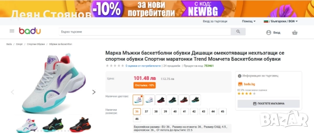 Баскетболни обувки 36, снимка 6 - Детски обувки - 51471065