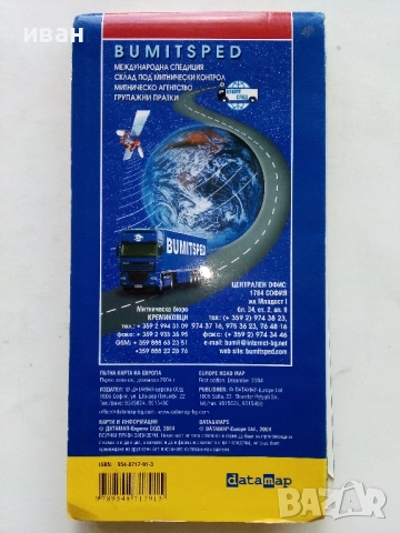 Пътна карта на Европа М 1:3 500 000 - 2004г., снимка 2 - Енциклопедии, справочници - 52439547