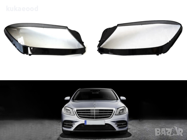 Стъкла за фарове на Mercedes S-Class W222 Facelift LCI  2018+, снимка 7 - Аксесоари и консумативи - 44549774