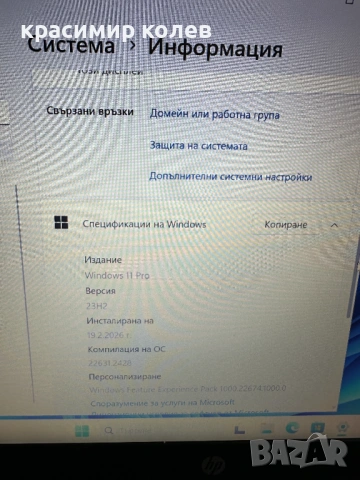 лаптоп "HP EliteBook 840G"/I-7/, снимка 8 - Лаптопи за работа - 53908975