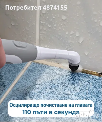 Компактна електрическа четка за почистване и фуги, снимка 4 - Парочистачки и Водоструйки - 55740438