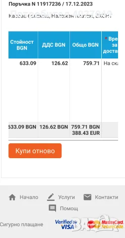 РАЗНИ, РАЗЧИСТВАНЕ, снимка 11 - Друга електроника - 56459001