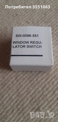 продавам бутони стъклоповдигач за мерцедес w204 2пина 2бр, снимка 2 - Аксесоари и консумативи - 53191057