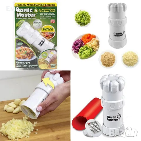 Страхотна преса за чесън на кубчета - GARLIC MASTER 
